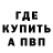 БУТИРАТ вода The Baystander