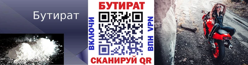 маркетплейс какой сайт Большой Камень БУТИРАТ BDO