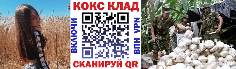 COCAIN 99%  Большой Камень 