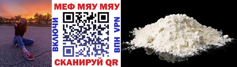 МЯУ-МЯУ VHQ  Большой Камень 