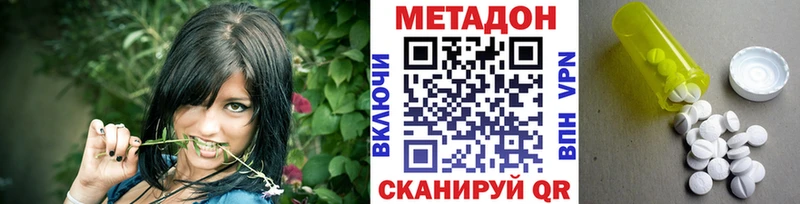 МЕТАДОН кристалл Большой Камень